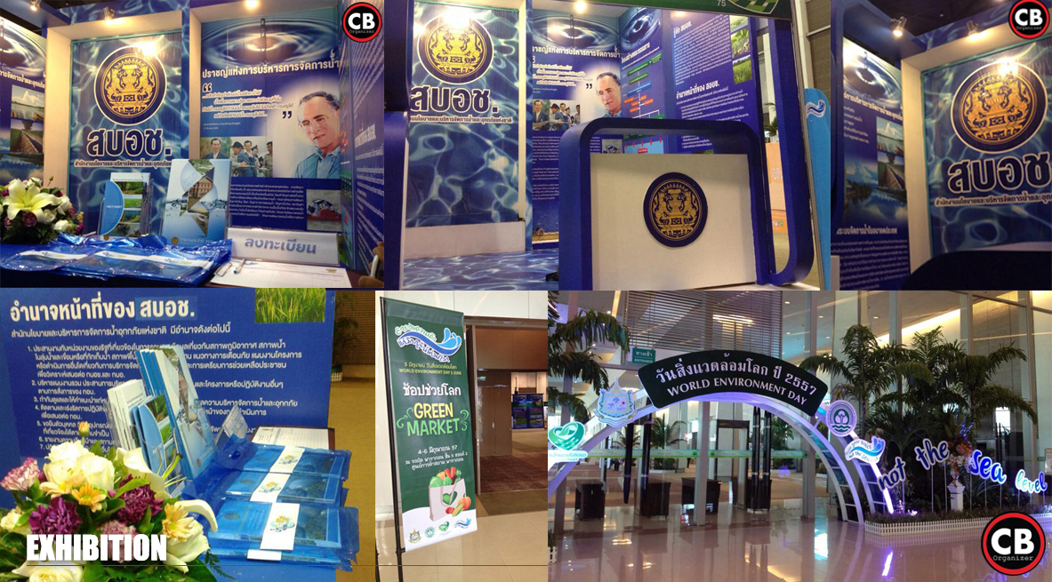 รับจัดงาน